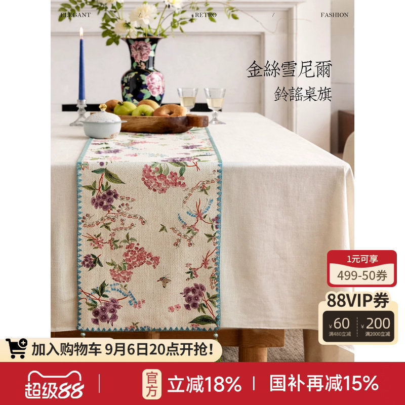 铃谣桌旗中式禅意餐桌盖布图片