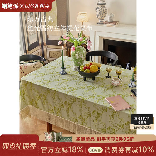 蜡笔派复古轻奢氛围感餐桌布
