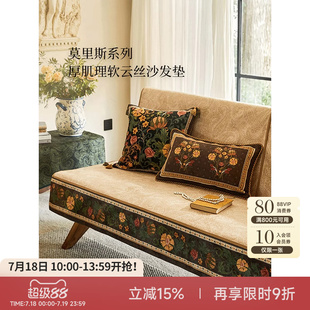 复古盖布防滑四季 蜡笔派卷草沙发坐垫英式 通用轻奢高级氛围感定制