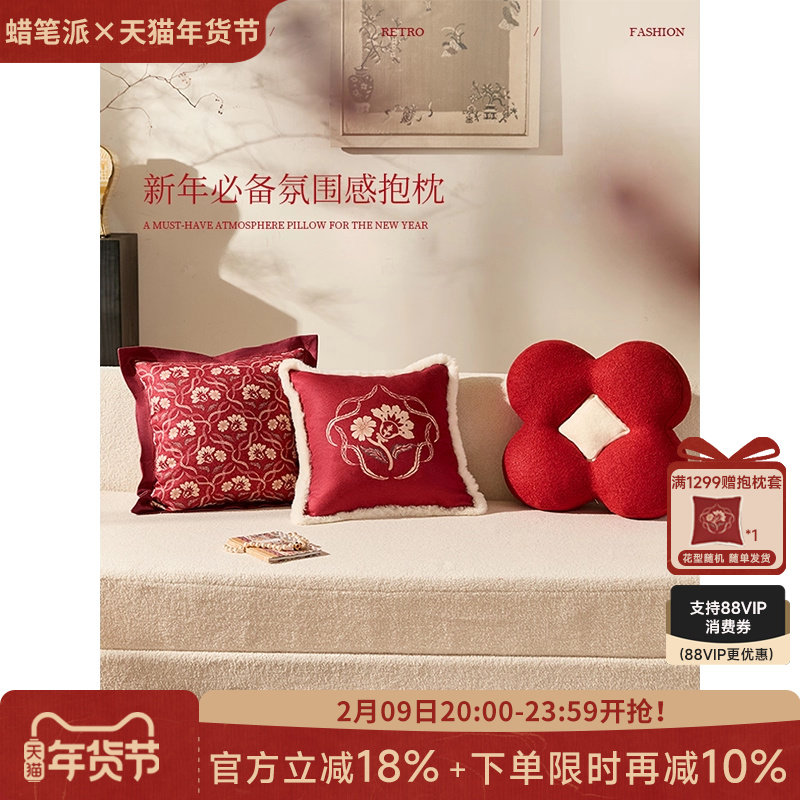 【孤品4折】蜡笔派财缠满贯抱枕轻奢复古红色沙发靠垫新婚节日O
