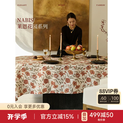 莱恩花园桌布简约亚麻圆桌盖布