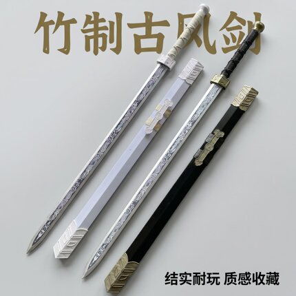 竹剑质木剑宝剑唐横刀木刀带鞘赵云汉剑古风配饰成人道具儿童玩具
