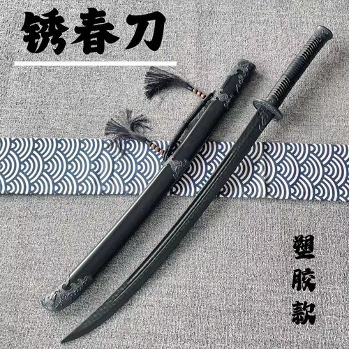 塑胶刀冷钢对打唐横居合道高强度训练日本剑道武士拔刀刃儿童玩具