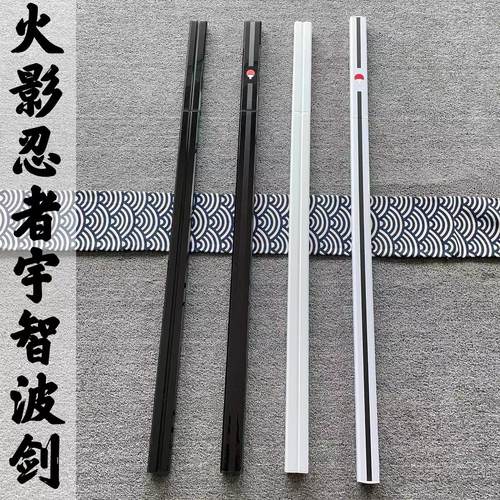 宇智波佐助火影忍者道具cos