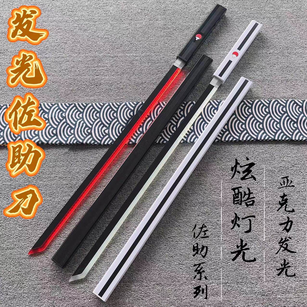 发光佐助刀草雉剑宇智波草稚剑火影忍者的刀武器亮木质刀身未开刃