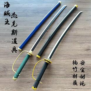 海贼王四皇战斗红发香克斯格里芬cos木刀剑道具金属武器未开刃