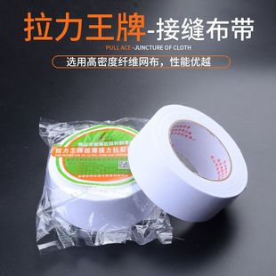 拉力王接缝布带超薄内墙防裂布石膏板接缝嵌缝带的确良布强力布带