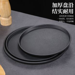 商用铸铁牛排盘铁板烧盘家用韩式烤肉盘圆形牛排盘烧烤铸铁单铁盘