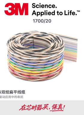 3M彩排线双绞现货供应原装