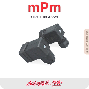 MPM电磁阀插头连接器EN175301-803A型阀接线盒4针IP65amp接插座件