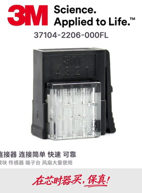3M原装进口mini小型卡式线端传感器插头37104-2206-000FL灰色4芯
