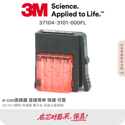 3M37104-3101-000FL传感器e-con
