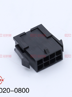 MOLEX 莫仕 43020-0800 胶壳 430200800 8p 3.0mm 连接器 正品