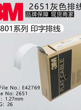 C3801/30 3M原装UL2651 26AW 1.27mm间距灰色带状扁平线30芯