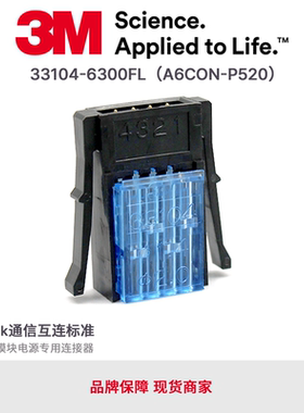 3M原装PLC单触动式33104-6300FL连接器A6CON-P520蓝色1.4-2.0