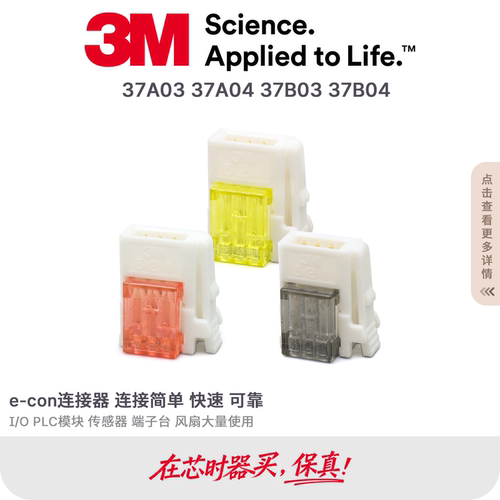 3M传感器插头原装进口