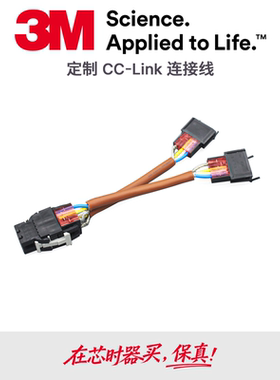 定制三菱cclink通讯线总线电缆3M 35505 35805B 35702A 35610B