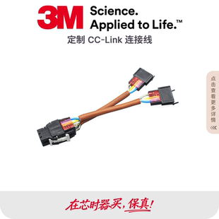 定制三菱cclink通讯线总线电缆3M 35505 35805B 35702A 35610B