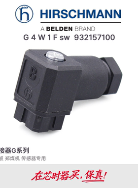 德国hirschmann赫斯曼G4W1F焊接插座 932 157-100 932157100黑色