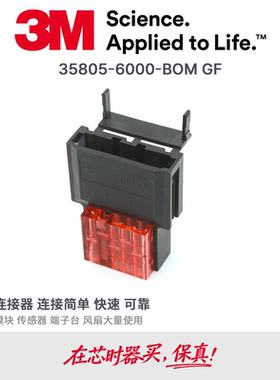35805-6000-BOMGF原装进口传感连接器35805B红色AWG20 0.5mm现货