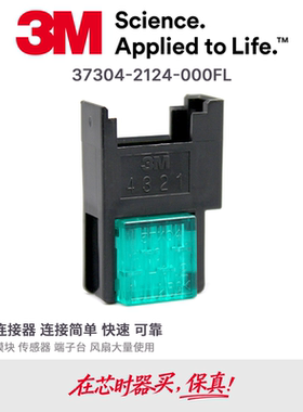 37304-2124-000FL 3M原装小型卡式线端E-CON传感器插头绿色4芯