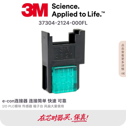 37304-2124-000FL 3M原装小型卡式线端E-CON传感器插头绿色4芯