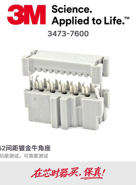 3473-7600 3448-3010 3M原装FC连接器NO:3473间距2.54mm10P