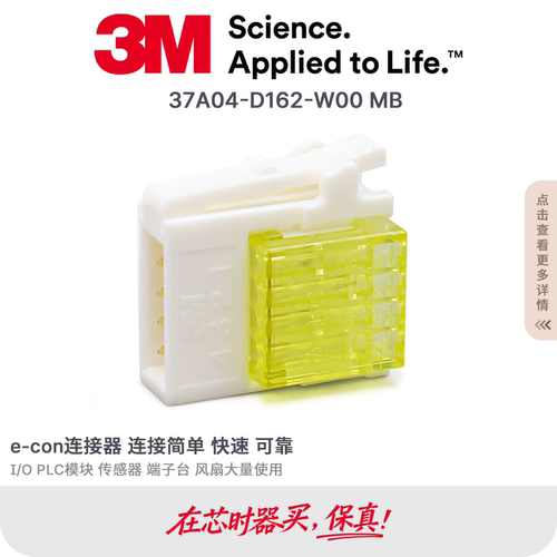 3M传感器快接线夹原装现货