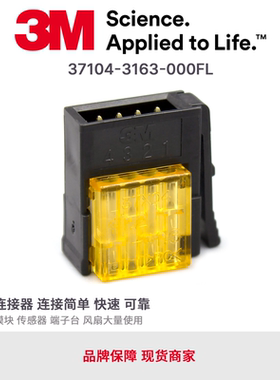 37104-3163-000FL 3M原装三菱I/O模块CL2Y16-TP1C2V传感器插头件