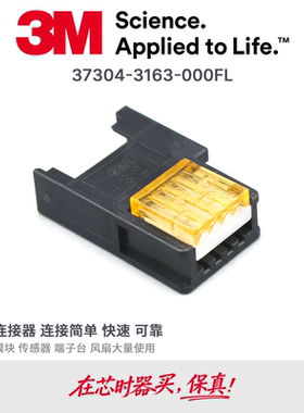 原装小型卡式线端插头4极传感器接头37304-3163-000FL橙色4芯