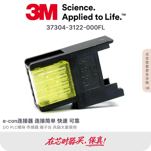 3M原装进口现货快接端子