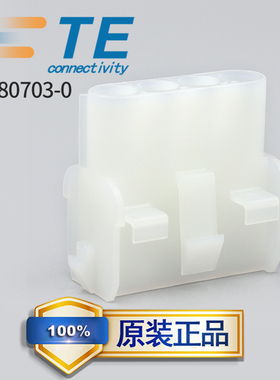 1-480703-0泰科TE安普AMP原装4孔母头连接器接插件6.35间距电梯