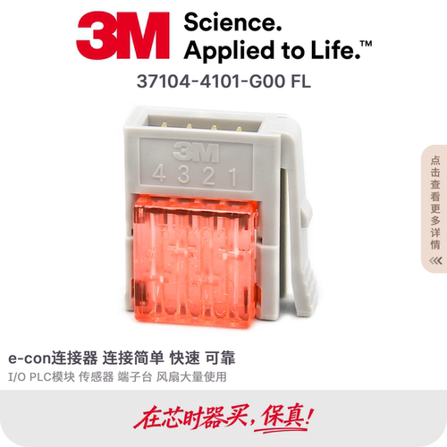 3M37104-4101-G00FL原装连接器