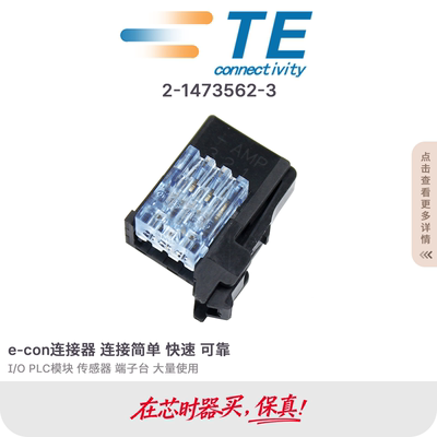 泰科插头连接器原装现货