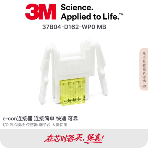 3M连接器线夹原装现货