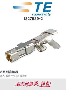 泰科TE D-1000端子AMP安普原装1827589-2连接器接插件