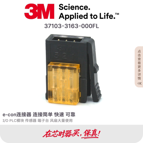 3M连接器插头原装现货