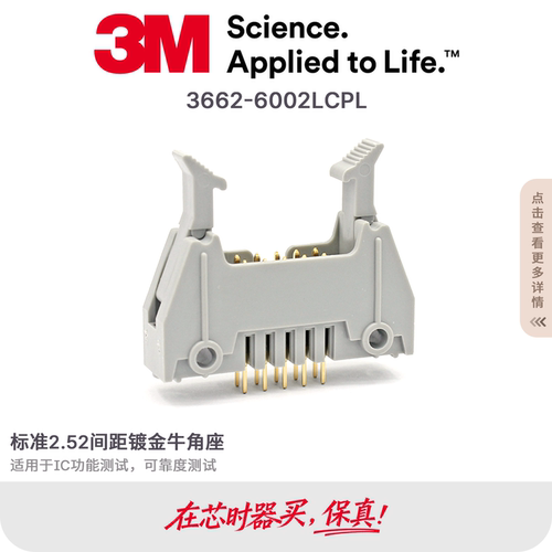3M连接器牛角镀金原装现货