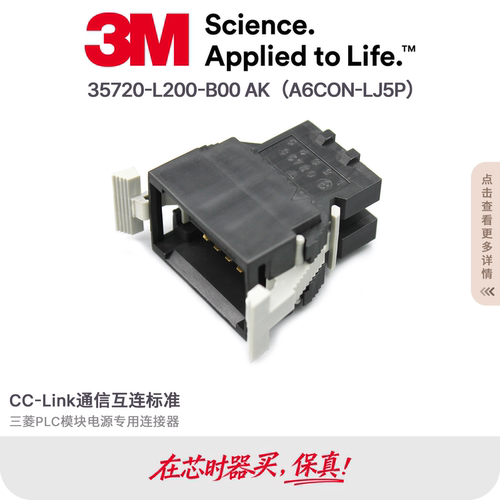三菱PLC模块CC-LINK A6CON-LJ5P插座AJ65VBT 35720-L200-B00 AK
