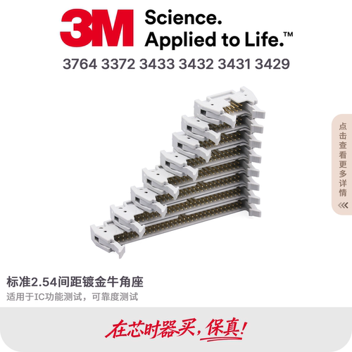 3M牛角座连接器进口原装现货
