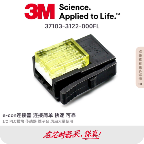 3M传感器插头37103-3122-000FL