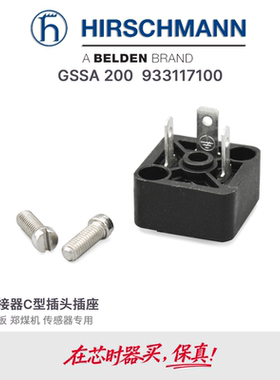 赫斯曼接头插头Hirschmann插座GSSA 200 电液控制电磁阀C型连接器