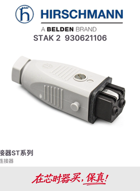 德国赫斯曼原装电磁阀插头Hirschmann插座STAK 2电液控制连接器