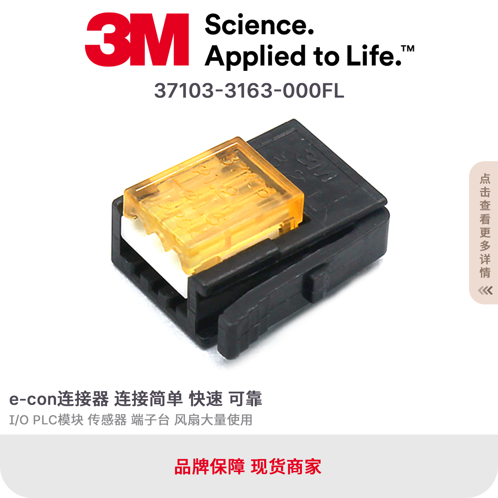 3M原装三菱I/O模块CL2Y16-TP1C2V传感器插头37103-3163-000FL橙色