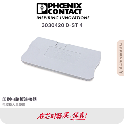 端板接线端子排附件配挡板