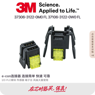 3M快接连接器原装现货