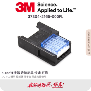 原装进口MINI连接器37304-2165-000FL小型夹式1.2-1.6 37X04