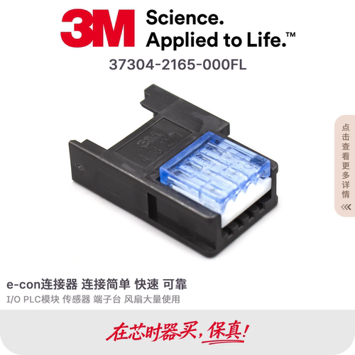 3M原装连接器37304-2165-000FL