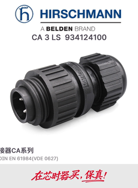 德国hirschmann赫斯曼CA3LS圆形4芯东陶TOTO马桶插头934124100