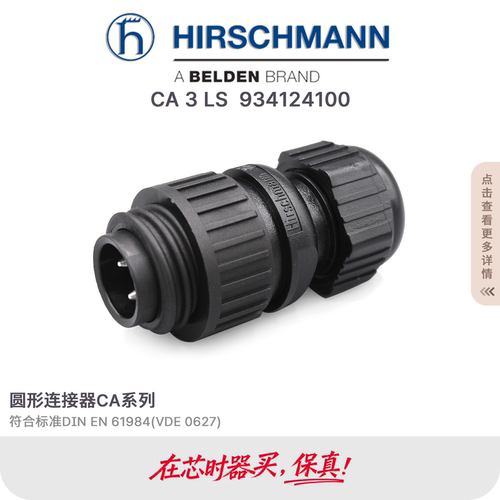 现货连接器赫斯曼原装进口